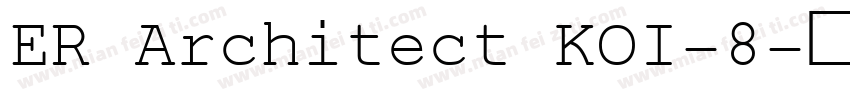 ER Architect KOI-8字体转换